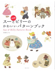 Sue & Billy Pattern Book -...